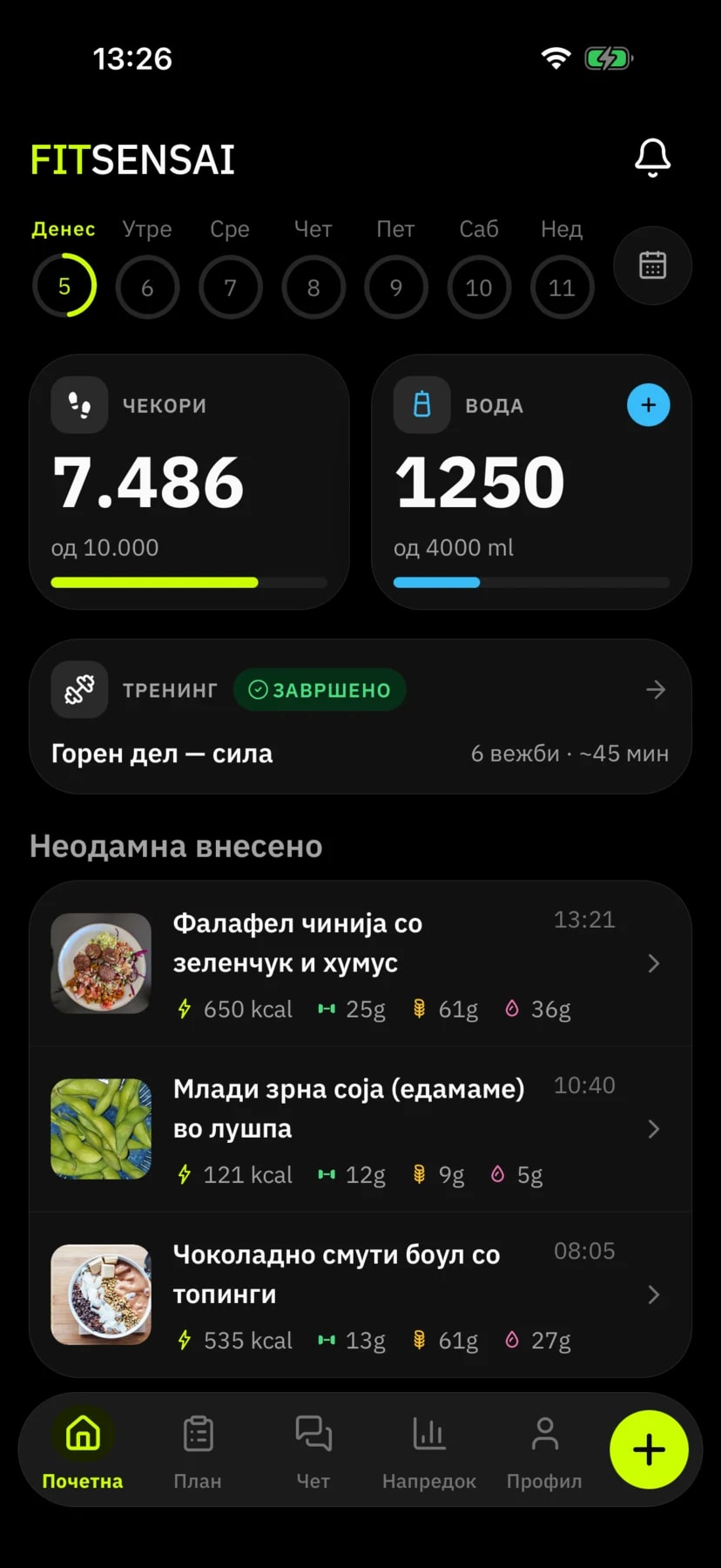 Почетниот екран на апликацијата: завршен тренинг и три оброци запишани со AI скенирање
